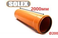 Труба рыжая ПВХ <<SOLEX>> ф200*4,5*2000 мм (2)