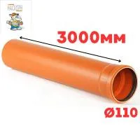 Труба рыжая ПВХ ф110*3,2*3000 мм SN8 NASHORN (5)