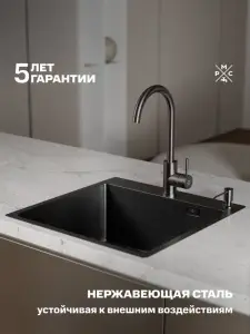Купить комплект мойка для кухни с корзиной и дозатором РМС MR-5050BL черный по низкой цене в интернет-магазине «РМС»