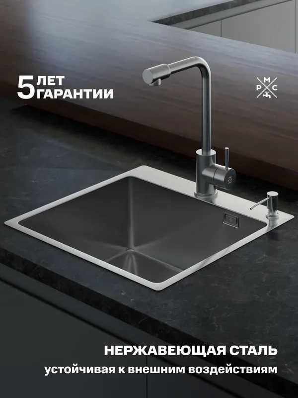 Купить комплект мойка для кухни с корзиной и дозатором РМС MR-5050 серый по низкой цене в интернет-магазине «РМС»