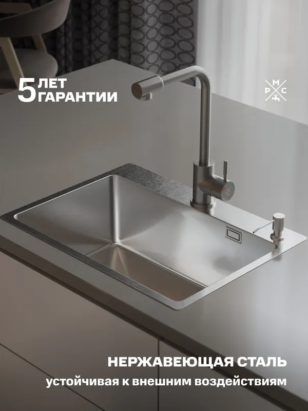 Купить комплект мойка для кухни с корзиной и дозатором РМС MR-5843 серый по низкой цене в интернет-магазине «РМС»