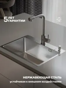 Купить комплект мойка для кухни с корзиной и дозатором РМС MR-5843 серый по низкой цене в интернет-магазине «РМС»