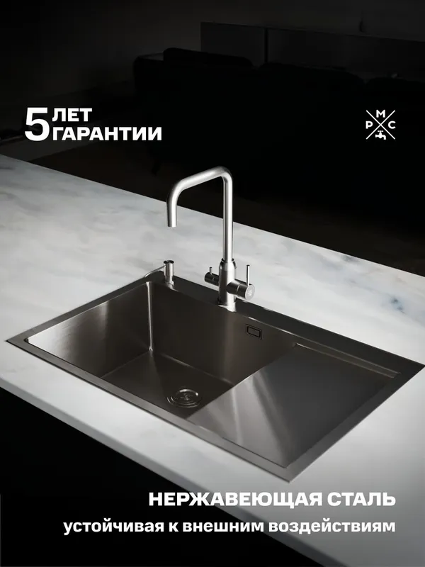 Купить комплект мойка для кухни с правым крылом и дозатор рмс mrk-7851l серый РМС MRK-7851L по низкой цене в интернет-магазине «РМС»