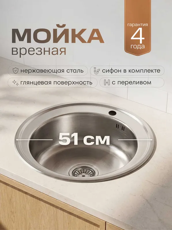 Купить мойка для кухни рмс mg6-51 врезная глянцевая РМС MG6-51 по низкой цене в интернет-магазине «РМС»