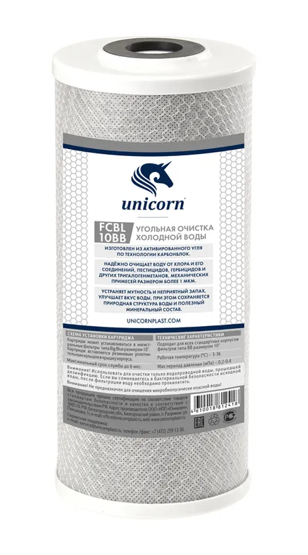 Купить fcbl-10-вв картридж "unicorn" угольный брикет (10"bb) Unicorn FCBL_BB_10 по низкой цене в интернет-магазине «РМС»