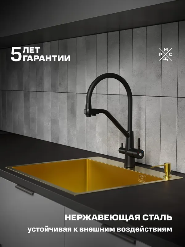 Купить mr-6050g набор 3 в 1 рмс (кухонная мойка+ корзина раздвижная+ дозатор врезной) РМС MR-6050G по низкой цене в интернет-магазине «РМС»
