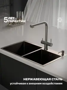 Купить mr-7843bl набор 3 в 1 рмс (кухонная мойка+ корзина раздвижная+ дозатор врезной) РМС MR-7843BL по низкой цене в интернет-магазине «РМС»