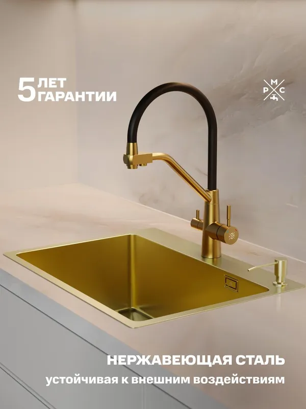 Купить mr-5843g набор 3 в 1 рмс (кухонная мойка+ корзина раздвижная+ дозатор врезной) РМС MR-5843G по низкой цене в интернет-магазине «РМС»