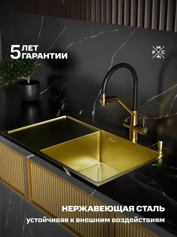 Купить mrk-7851g r набор 2 в 1 рмс/кухонная мойка с левым крылом + дозатор РМС MRK-7851G R по низкой цене в интернет-магазине «РМС»