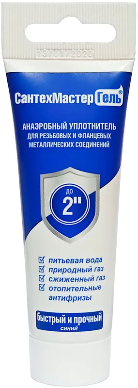 Сантехмастер Гель синий блистер 35гр 40шт