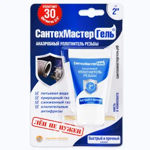 Сантехмастер Гель синий блистер 15гр 25шт