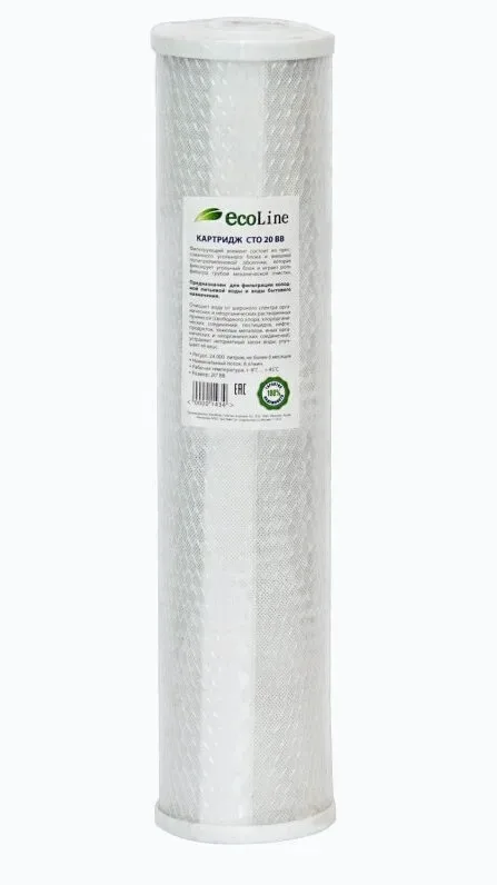 Картридж EcoLine Угольный CTO - 20ББ 6шт.