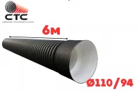 Труба гофрированная SN8-9 Ф 110/94 П с раструбом (6)