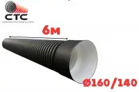 Труба гофрированная SN8-9 Ф160/140 П с раструбом (6)