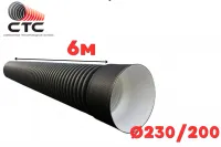 Труба гофрированная SN6-7 Ф 230/200 П с раструбом (6)