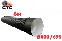 Труба гофрированная SN6-7 Ф 800/695 П с раструбом (6/1)