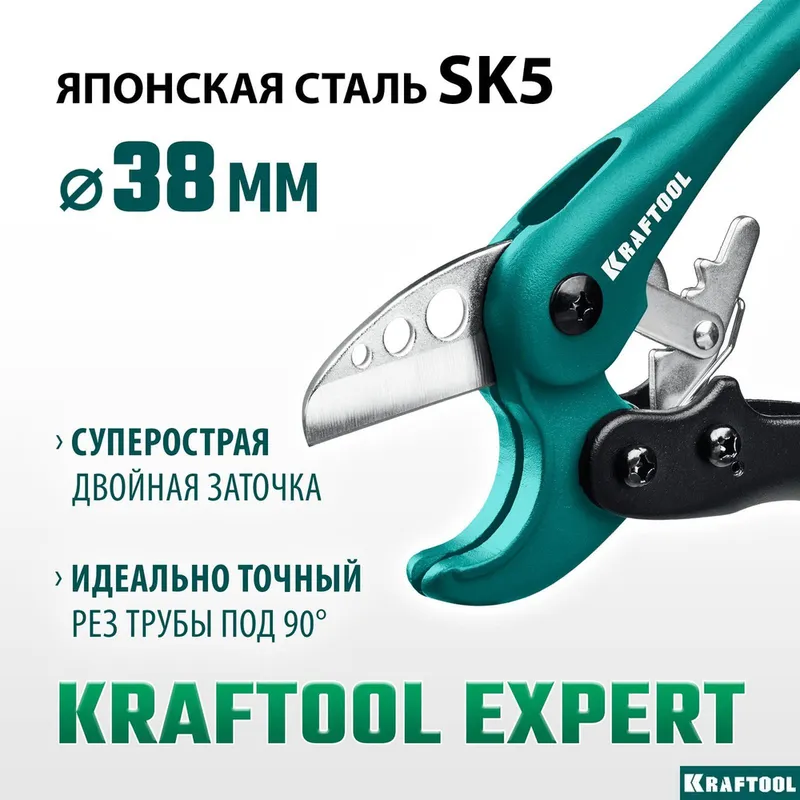 Ножницы для ПП Ф38мм KRAFTOOL (48/6/1шт)