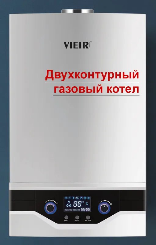 Газовый котел, двухконтурный, с пластинчатым теплообменником 20Квт ViEiR (1шт)