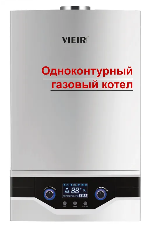 Газовый котел, одноконтурный, с трехходовым клапаном 24Квт ViEiR (1шт)