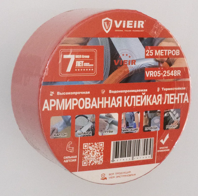 Армированная клейкая лента, КРАСНАЯ 4.8см*25м ViEiR (72/6шт)