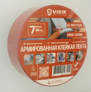 Армированная клейкая лента, КРАСНАЯ 4.8см*50м ViEiR (36/6шт)
