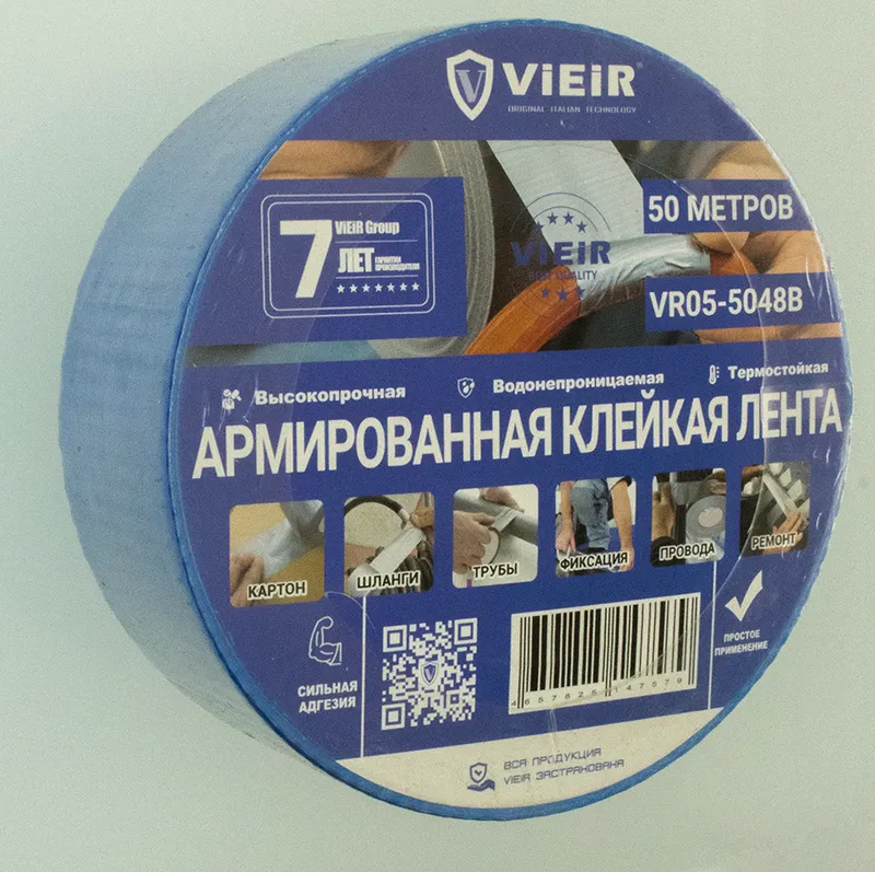 Армированная клейкая лента, СИНЯЯ 4.8см*50м ViEiR (36/6шт)