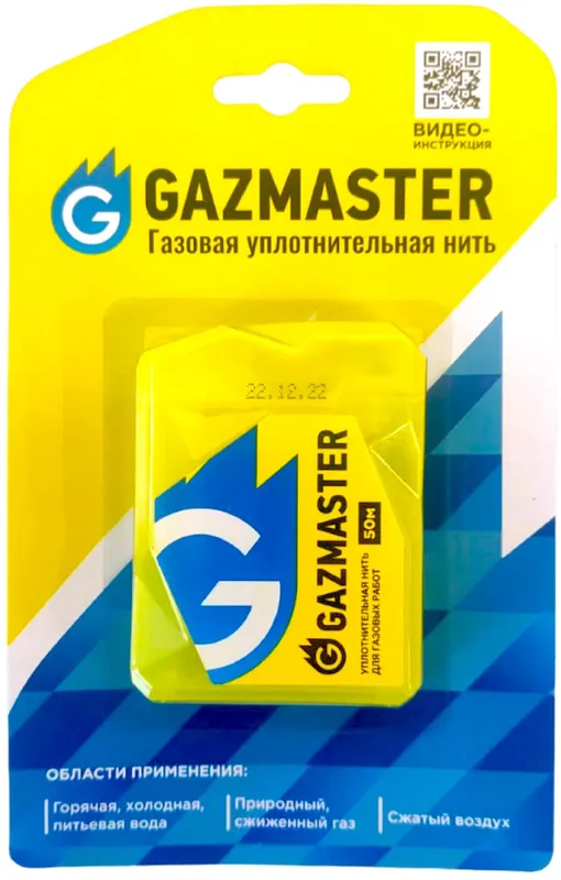 СМГ Газовая уплотнительная нить 50м GAZMASTER (25/1шт)