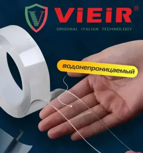 Клейкая лента двухсторонная 0.8мм*3см*2м ViEiR (100/1шт)