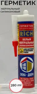 Силиконовый НЕЙТРАЛЬНЫЙ, БЕЛЫЙ герметик 280ml RiCH (12/1шт)