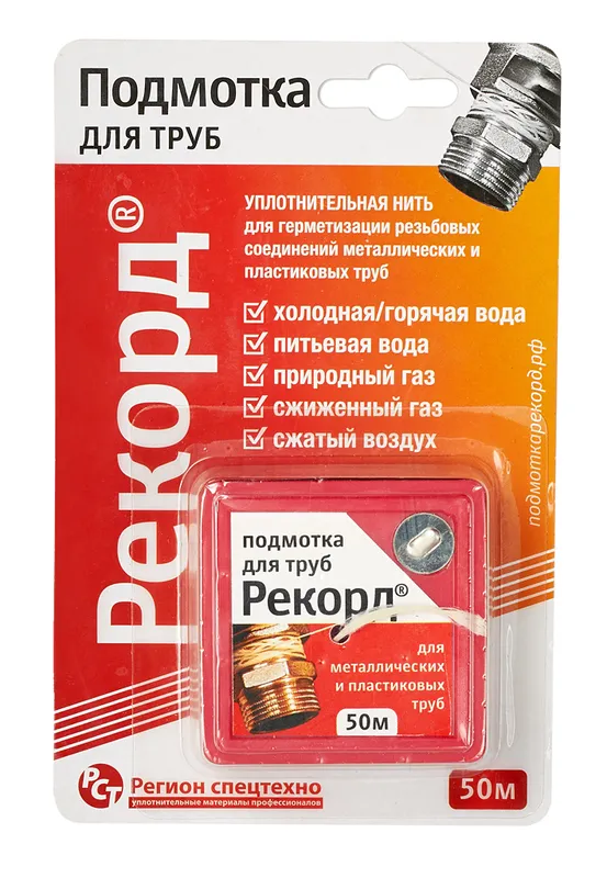 СМГ Нить для герметизации резьбы 50м. РЕКОРД (50/1шт)