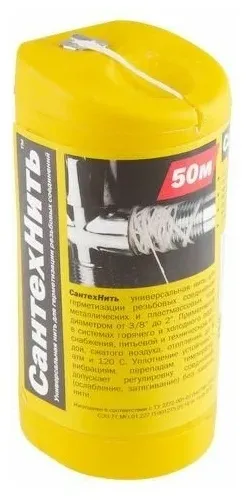 Нить для герметизации резьбы 50м. САНТЕХНИТЬ (60/6шт)