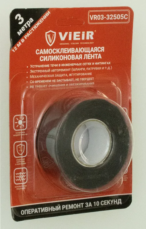 Самосклеивающаяся силиконовая лента (ЧЕРНАЯ) 0.5мм*10см*3м ViEiR (72/1шт)