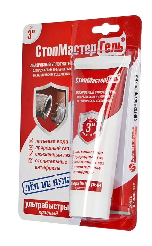 СМГ Сантехмастер ГЕЛЬ блистер 15гр. (КРАСНЫЙ) (25/1шт)