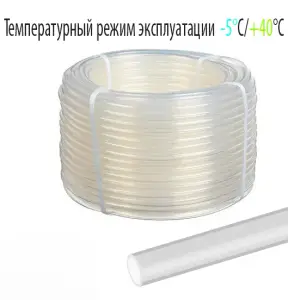 Шланг прозрачный Ф14*17мм пищевой (100м)