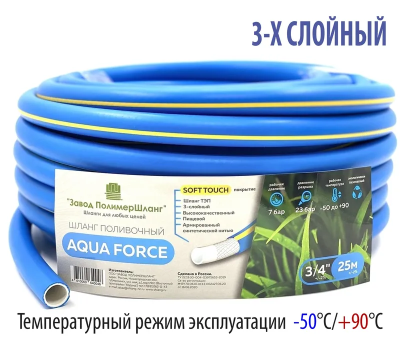 Шланг полив. (SOFT TOUCH) 1*25м (25мм) (синий с жель. пол.) 3-слоя (27/1шт)