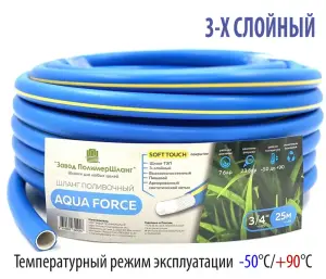 Шланг полив. (SOFT TOUCH) 1*50м (25мм) (синий с жель. пол.) 3-слоя (16/1шт)