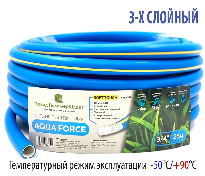 Шланг полив. (SOFT TOUCH) 1/2*50м (синий с жель. пол.) 3-слоя (66/1шт)
