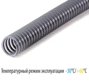 Шланг СПИРАЛЬНЫЙ 1"1/2*30м (38мм) (серый) СЕМЯПРОВОДНОЙ