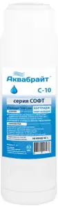 Картридж SLIM-10 для УМЯГЧЕНИЯ АКВАБРАЙТ (25/1шт)