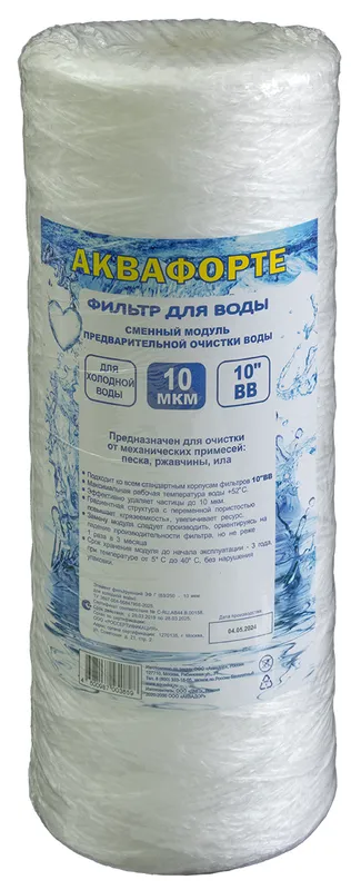 Картридж Big blue 10 НИТОЧНЫЙ (10мкр) АКВАФОРТЕ (30/1шт)