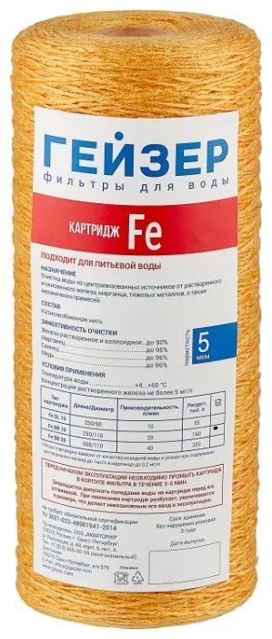 Картридж Big blue Fe-10 ОБЕЗЖЕЛ. ниточный ГЕЙЗЕР Каталон