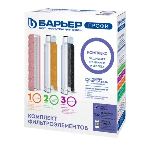 Комплект фильтроэлементов "БАРЬЕР КОМПЛЕКС СТАНДАРТ" (ОБЫЧНЫЙ) (6/1шт)