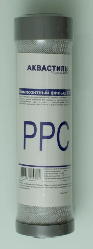 Композитный фильтр (картридж) для воды АКВАСТИЛЬ (25/1шт)