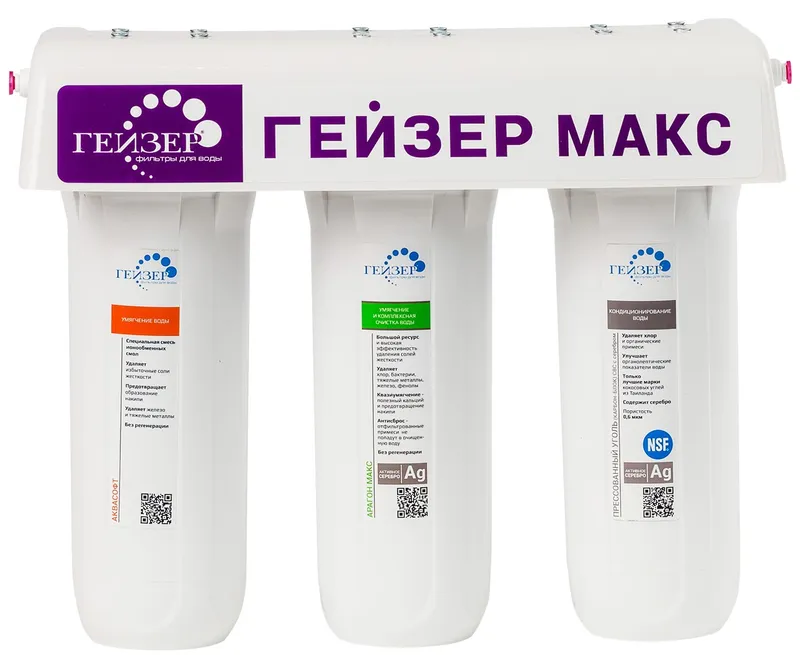 Фильтр 3-ой ГЕЙЗЕР МАКС (для сверх жесткой воды) (3/1шт)
