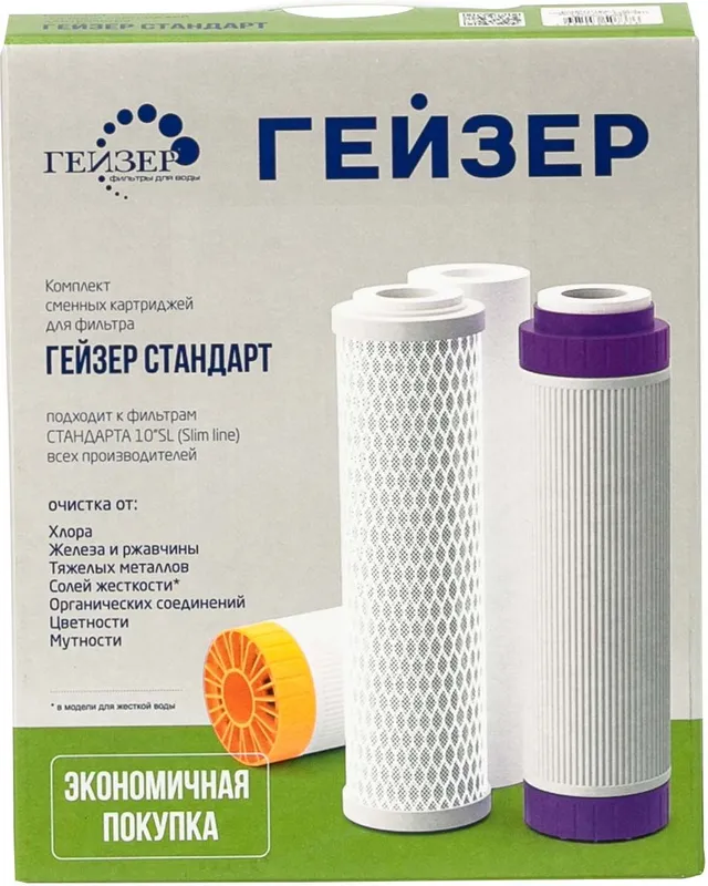 Набор картриджей для фильтра 3-ой ГЕЙЗЕР (СТ) (6/1шт) С-1