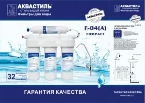 Фильтр для ПИТЬЕВОЙ воды 4-ой АКВАСТИЛЬ (4/1шт)