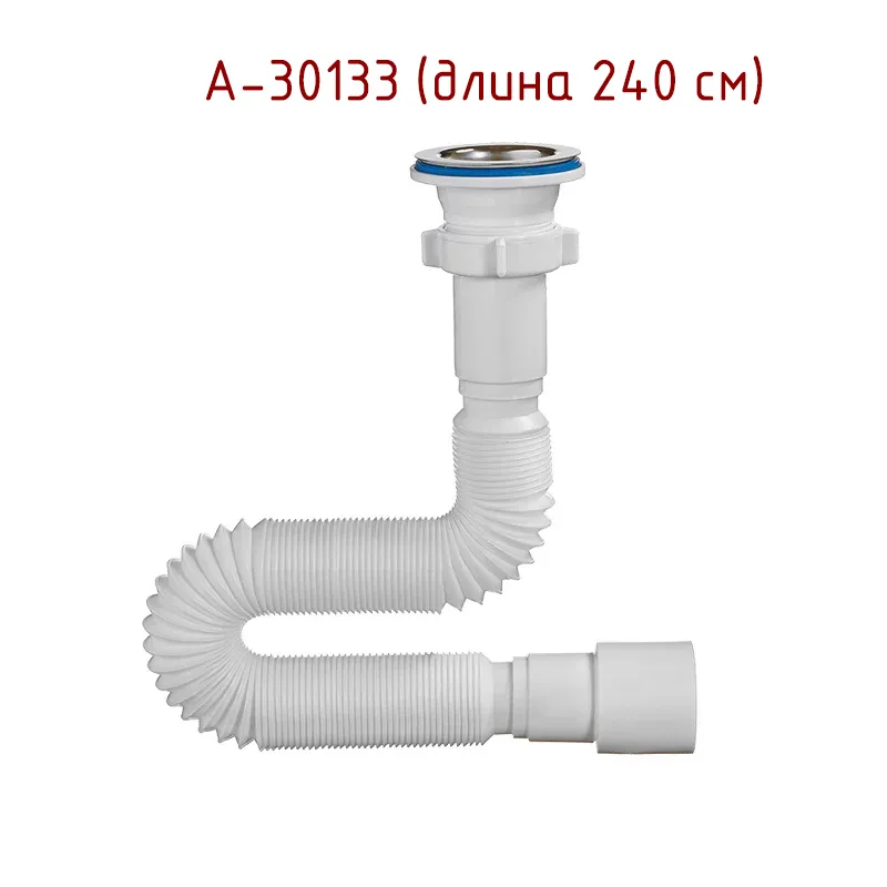 30133 Гибкая труба С ВЫП. 1 1/2х40/50 (240см) ОРИО (30/1шт)