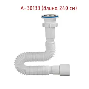 30133 Гибкая труба С ВЫП. 1 1/2х40/50 (240см) ОРИО (30/1шт)
