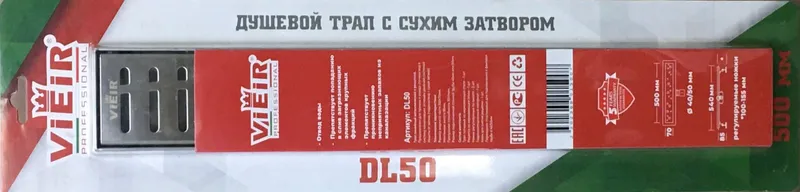Трап душевой с сухим затвором -50см ViEiR (4/1шт)