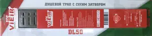 Трап душевой с сухим затвором -75см ViEiR (4/1шт)